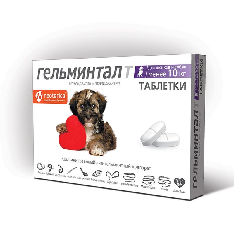 Таблетки для щенков и собак менее 10 кг 2 шт