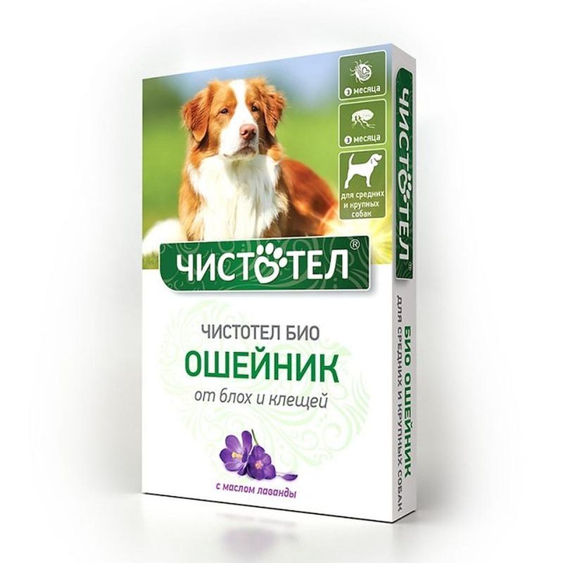 БИО, Ошейник от блох и клещей с лавандой для собак средних и крупных пород 65 см