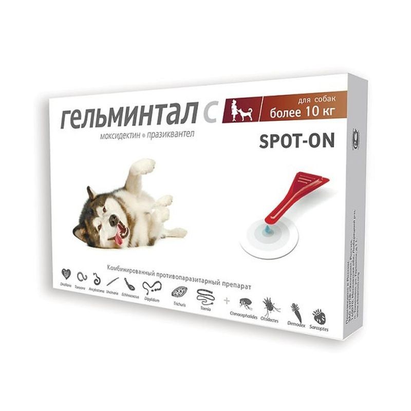Капли от гельминтов для собак до 10 кг и щенков