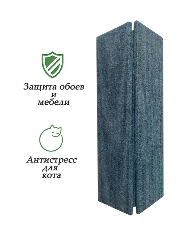 Когтеточка "Котик" средняя широкая, угловая шт