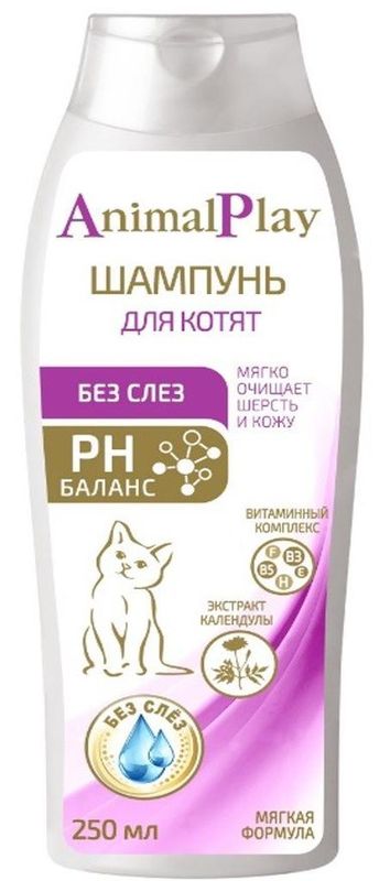 Шампунь без слёз для котят с экстрактом календулы и витаминами 250 мл
