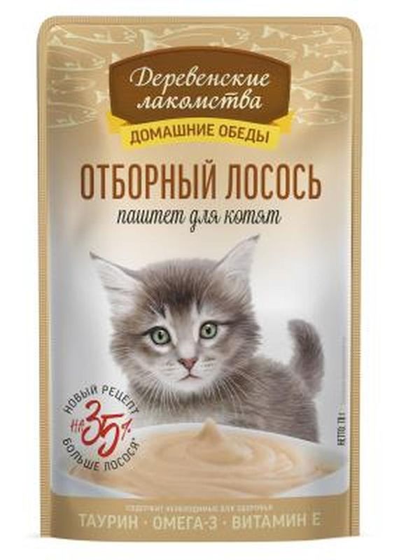Домашние обеды Отборный лосось паштет для котят 70 гр