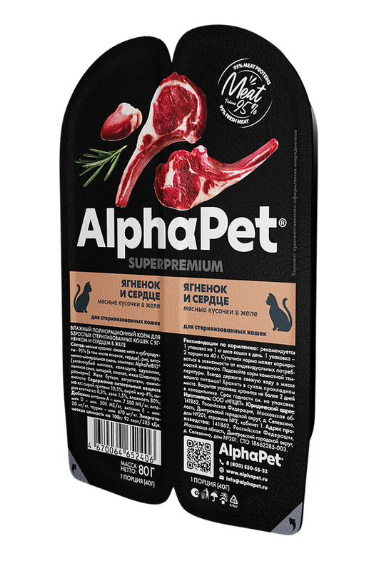 AlphaPet Superpremium 80 гр