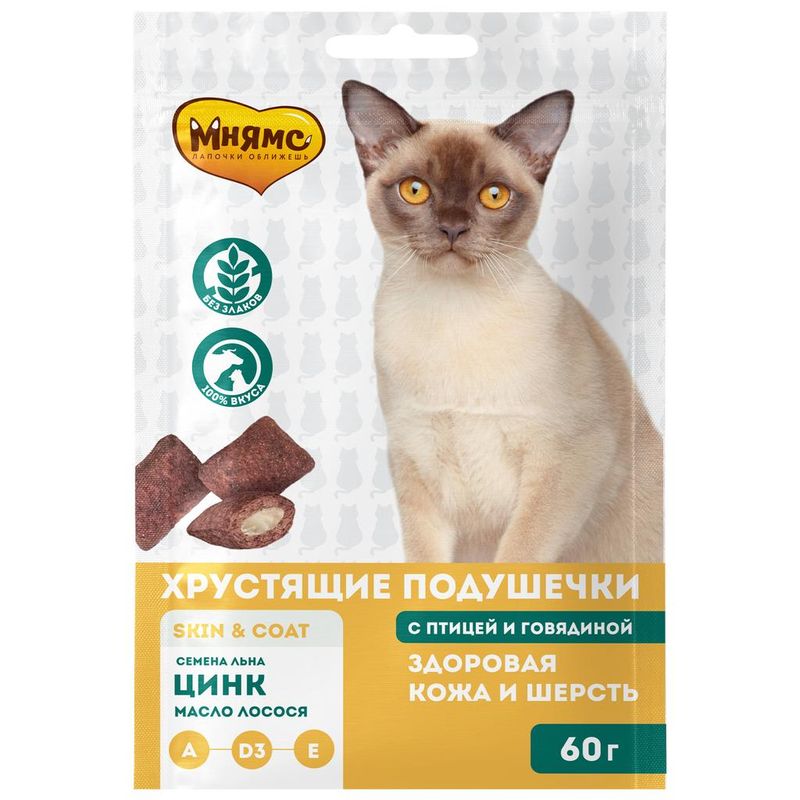 Хрустящие подушечки для кошек "Здоровая кожа и шерсть" с Птицей и Говядиной 60 гр