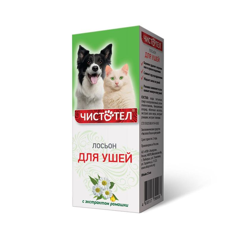Лосьон для ушей с ромашкой 25 мл