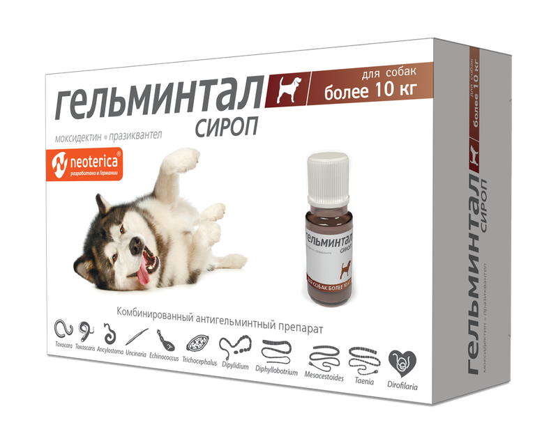 Сироп от гельминтов для собак более 10 кг