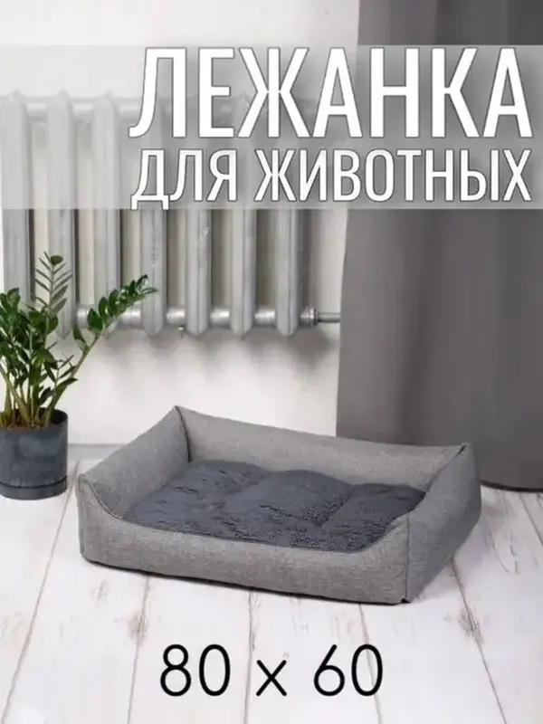 Лежанка "Котоварка" №1 шт