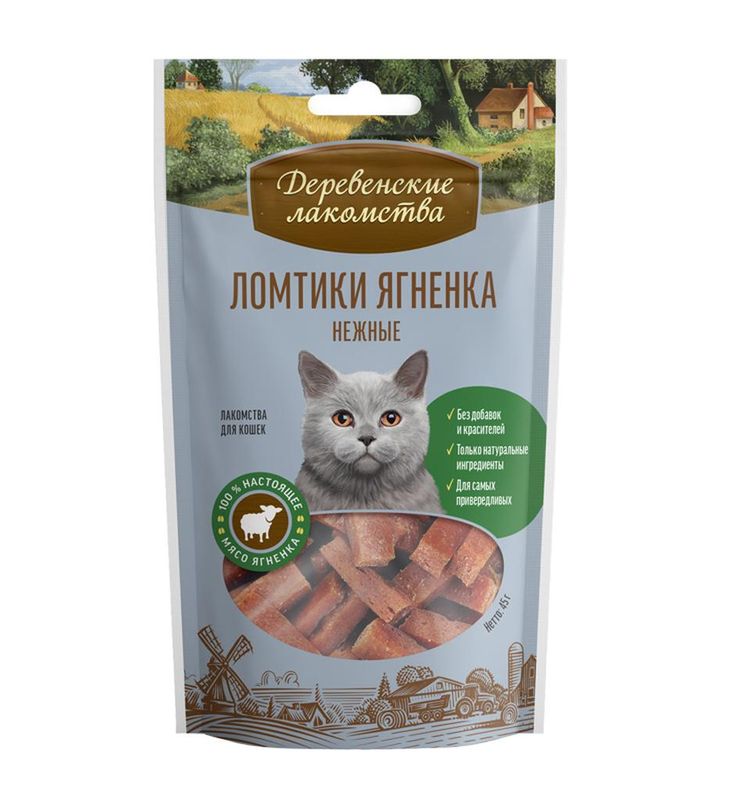 Ломтики ягненка нежные для кошек 45 гр