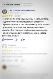 Отзыв о Kostochka38, Полина Вениаминовна